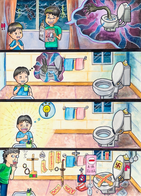 防鬼出絕招