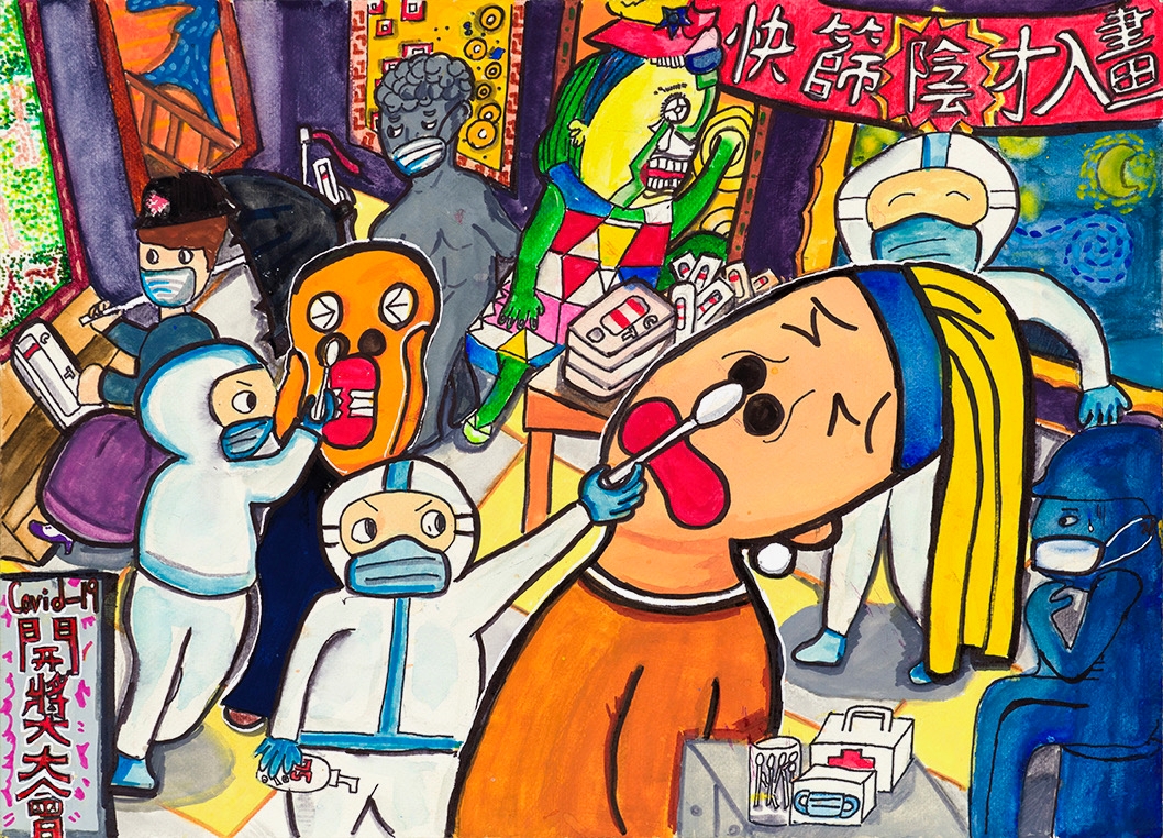 美術館—新冠快篩開獎活動