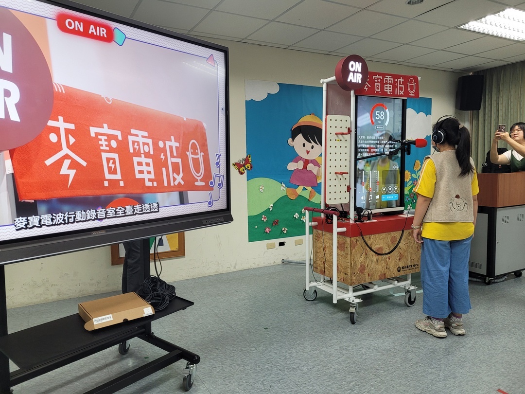 引入社會資源麥寶電波讓師生練習口說技巧增進表演藝術能力