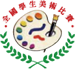 全國學生美術比賽logo