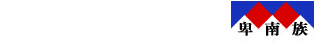 卑南族