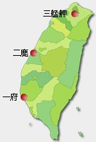 一府二鹿三艋舺