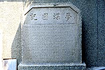 夢蝶園