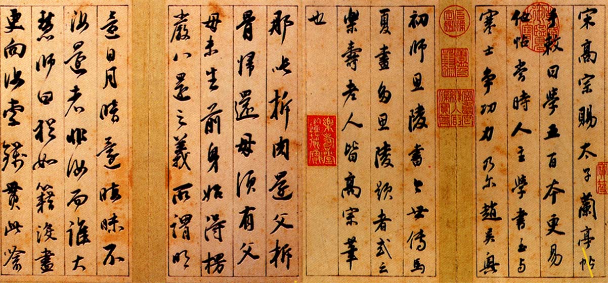 作品：董其昌 《論書帖》