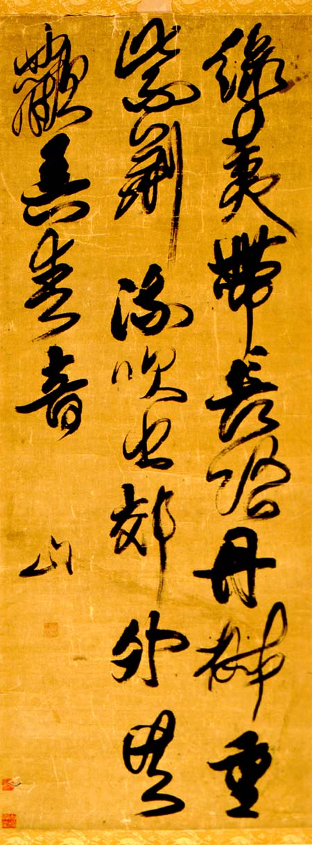 作品：傅山《行書綠夷帶長五言詩條幅》