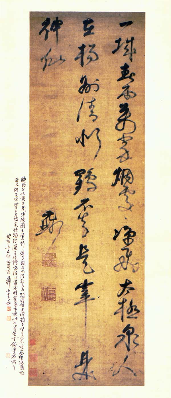 作品：倪元璐行書七言條幅
