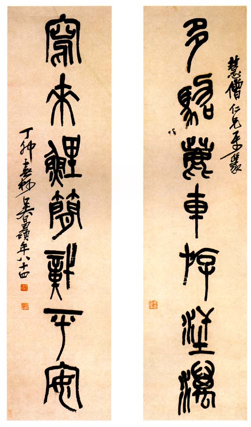 作品：吳昌碩篆書對聯