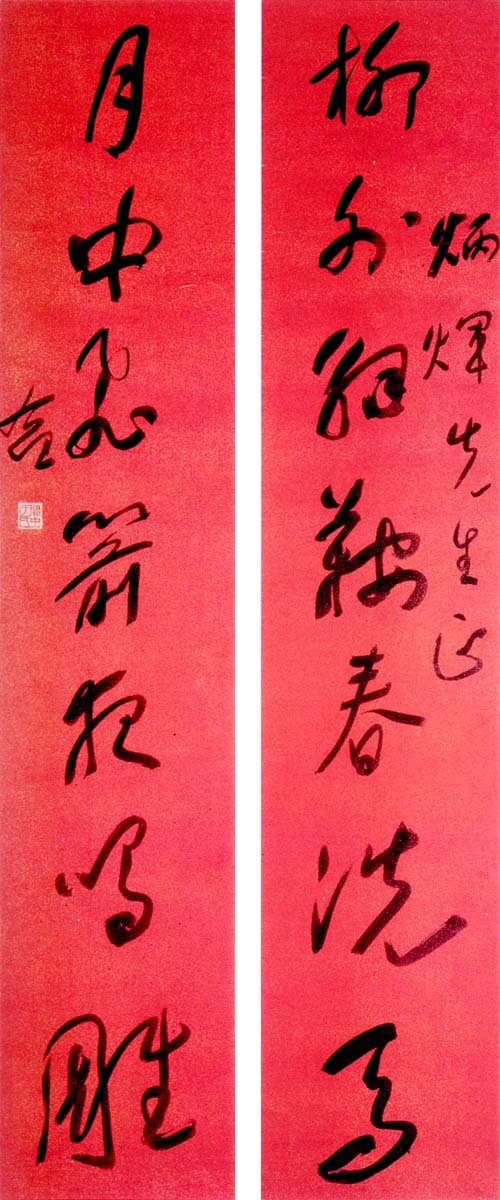 作品：于右任草書