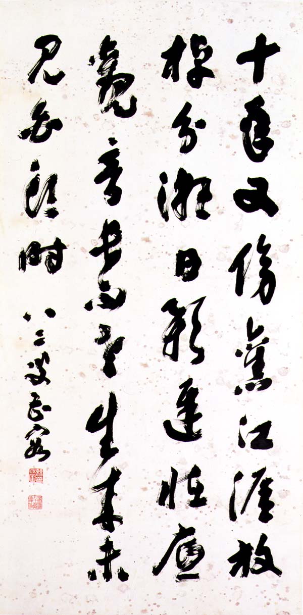 作品：曹容行書