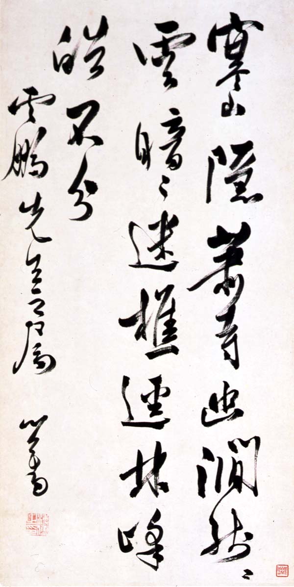 作品：溥儒行書