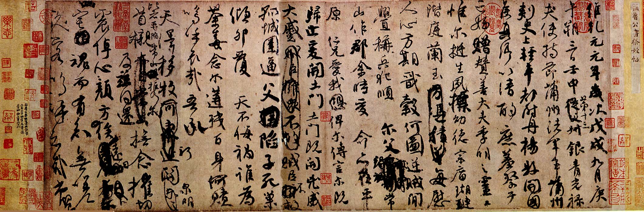 作品：顏真卿 祭姪文稿