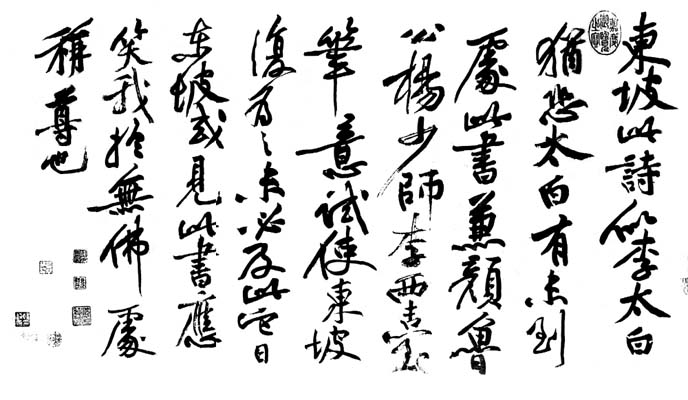黃庭堅《蘇軾黃州寒食詩跋》