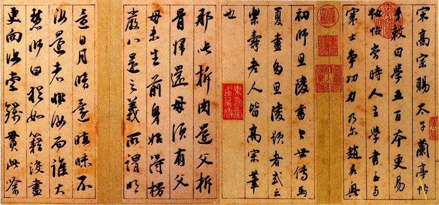 作品：董其昌 《論書帖》•局部