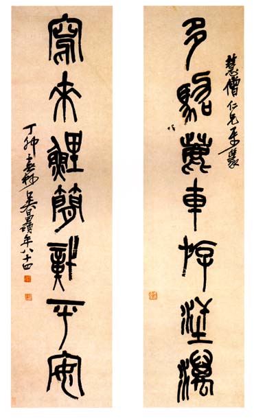 2024年最新入荷 吳昌碩篆書對聯 絵画/タペストリー