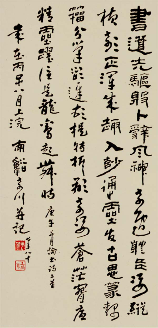 作品：陳其銓綜合體中堂