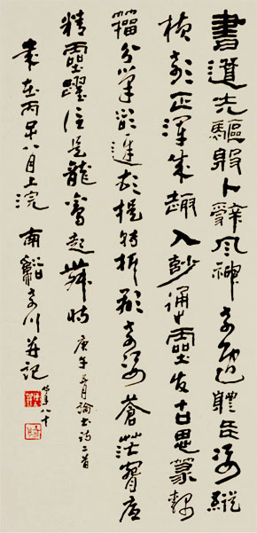 作品：陳其銓綜合體中堂