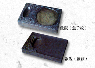 [457]硯(9) 陶硯 瓦形 陶製 Amazon.co.jp: 457硯9 陶硯 瓦形 陶製 : 文房具・オフィス用品