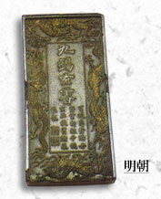 明朝