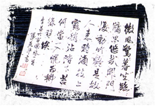 書法用紙