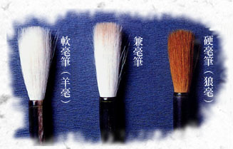 毛筆分類1