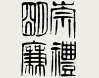 計白當黑技法