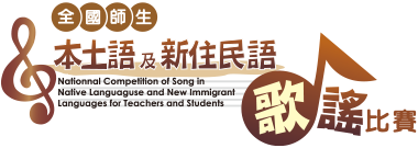 比賽網站LOGO