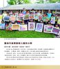 臺南市後壁區樹人國民小學 照片及感言1照片及感言