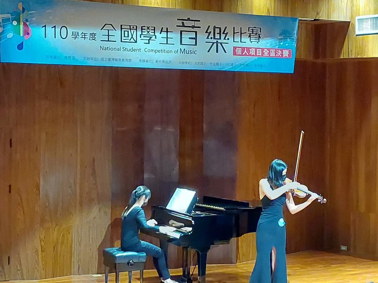新竹縣文化局演藝廳小提琴獨奏高中職B演出
